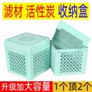净水滤材收纳魔力盒鱼缸活性炭除黄水过滤盒其它水族用具设备