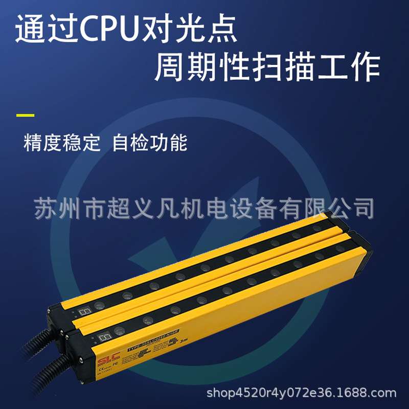 SLC施莱格安全光栅光幕30SLC0520-N18E/R 30SLC0580-N20E/R对射式