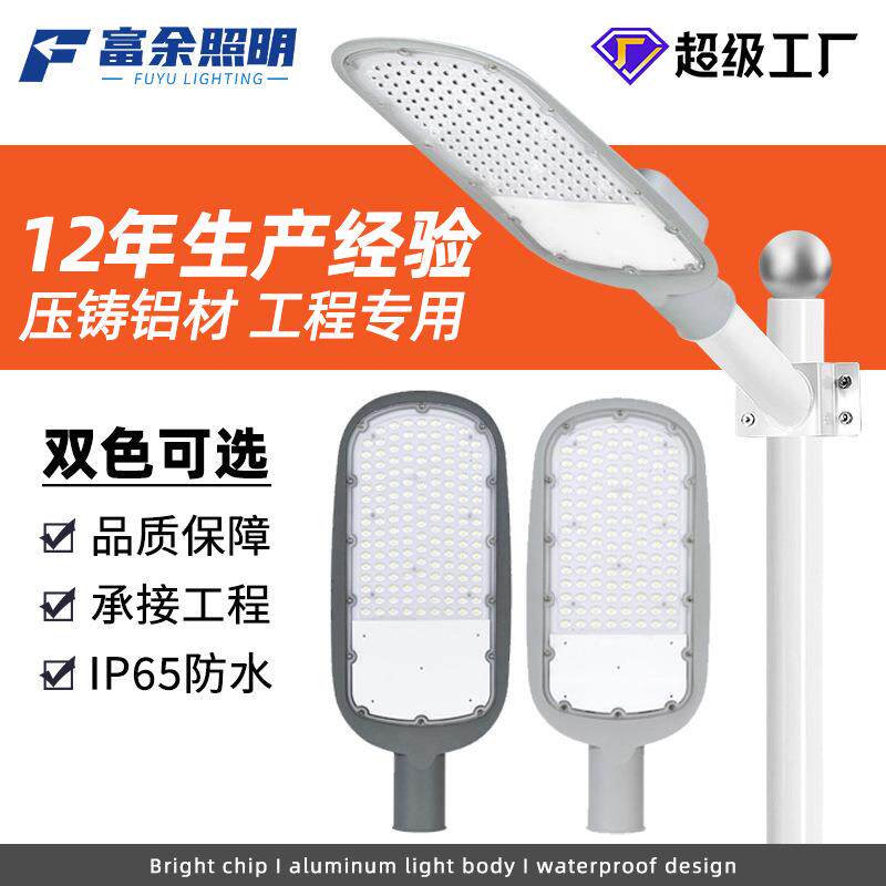 户外led市电路灯头 市政工程款道路照明路灯新农村防水铝材路灯头