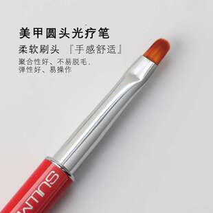 SULLMAR美甲光疗笔刷彩绘光疗笔红色笔带钻带盖子圆头光疗笔