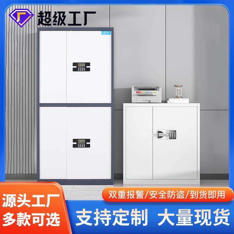 电子保密柜财务资料档案柜指纹密码锁加厚铁皮保险柜办公室文件柜