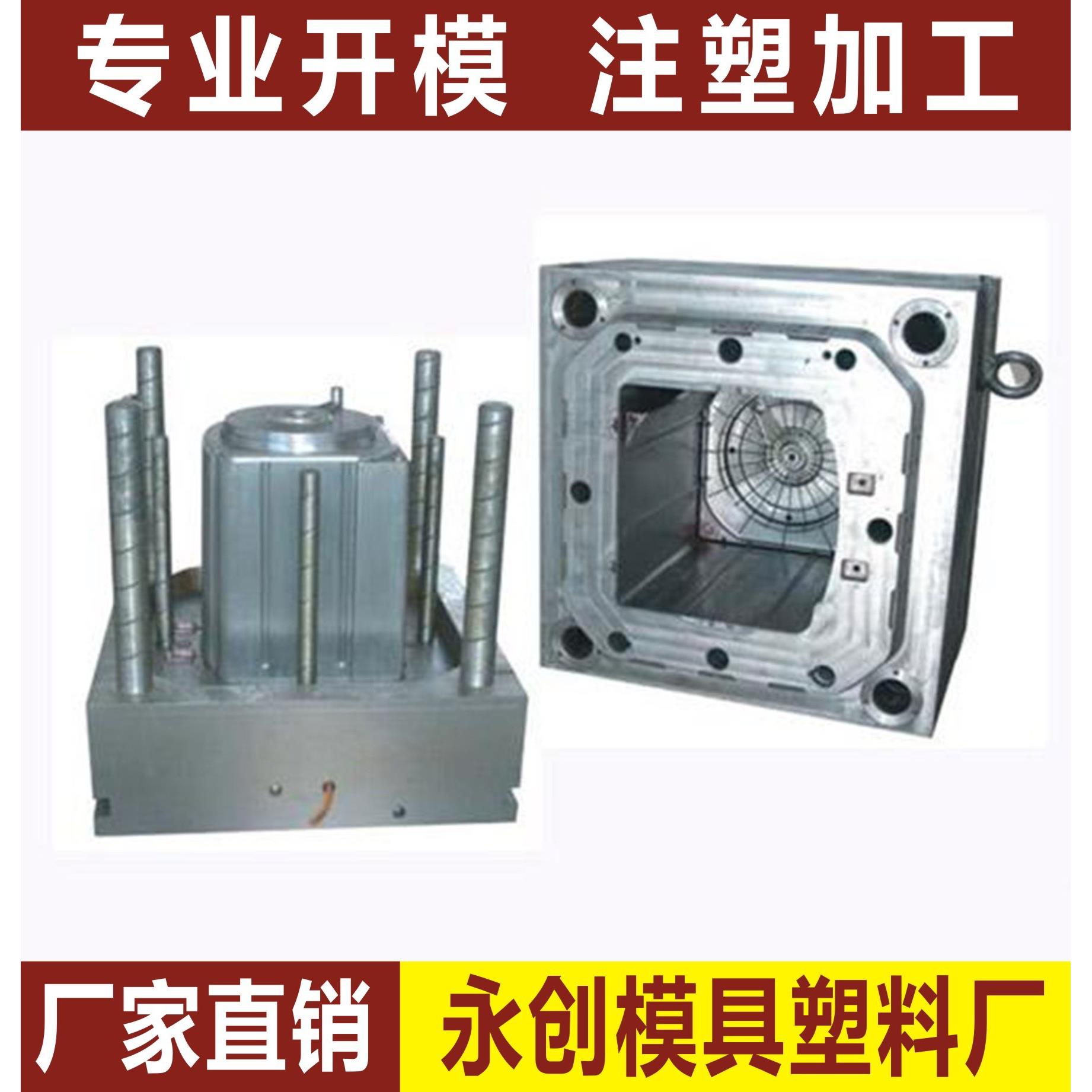 宁波余姚工厂塑料模具注塑加工制造 精密塑胶模具abs汽车模塑制造