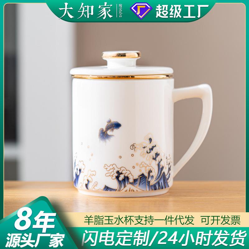 黑悟空水杯中秋礼品羊脂玉陶瓷水杯马克杯带过滤礼品礼盒装雕刻