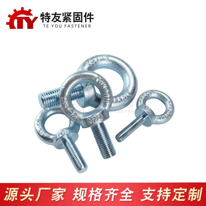 吊环螺栓镀锌加长吊环螺丝 船用起重环形螺母带孔圆环螺丝