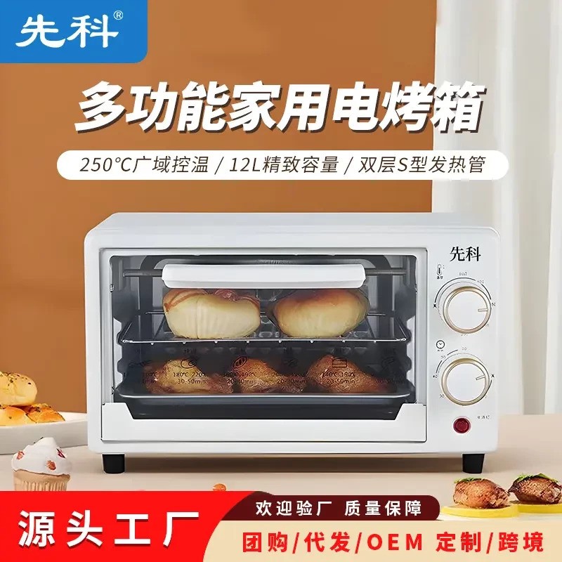 电烤箱烤箱家用小型烘焙多功能网红小烤箱厨房电器家电JK12A立式