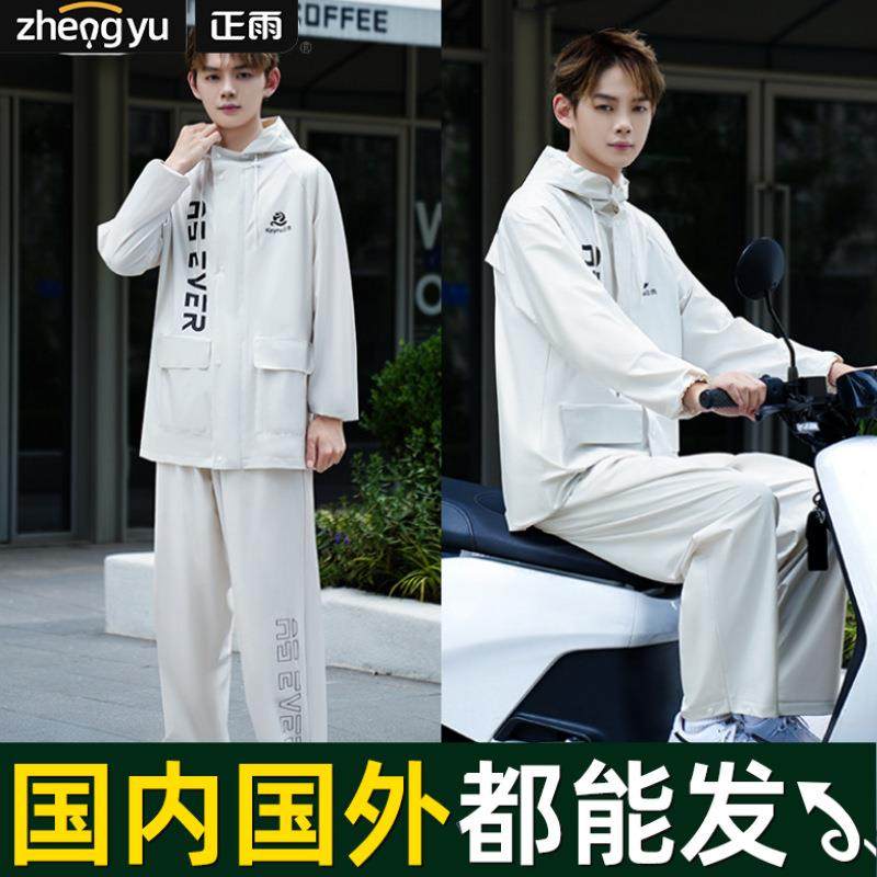 清雨衣电动车男套装男款雨裤外卖分体骑行女摩托骑行防雨服pvc