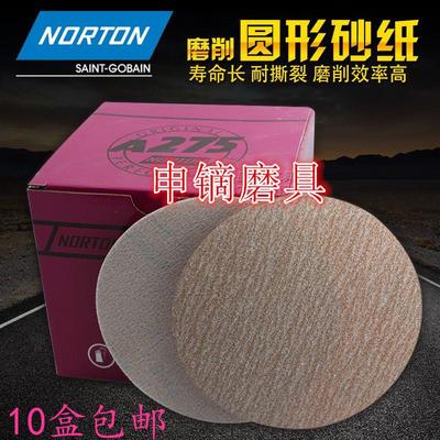 诺顿5寸A275背绒砂纸家具金属木工油漆抛光打磨金刚砂砂布砂纸片