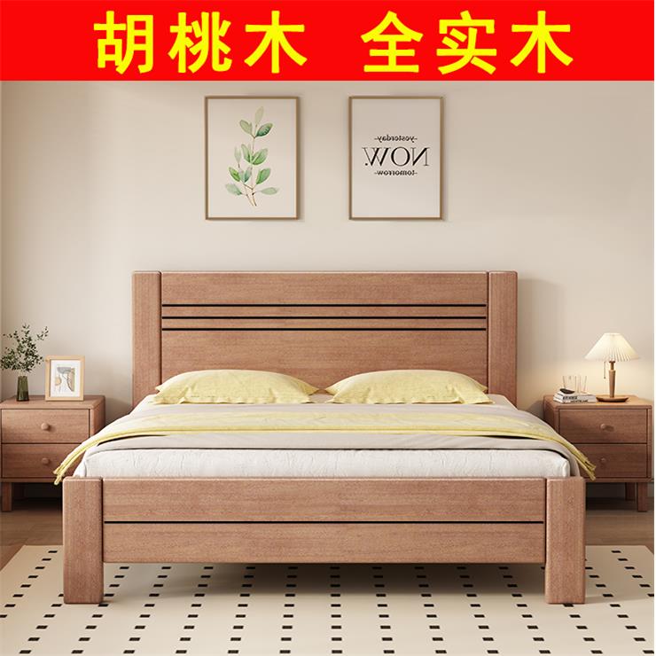 胡桃木实木床主卧现代简约北欧小户型次卧高箱储物单人双人床