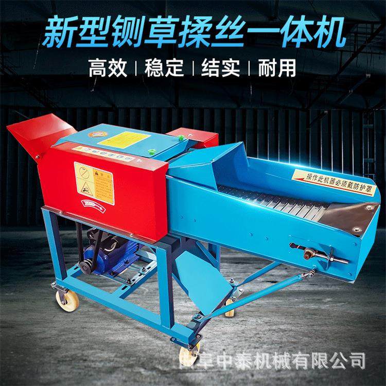 供应铡草揉丝机 卧式干湿两用牛羊养殖家用饲料铡草揉丝一体机