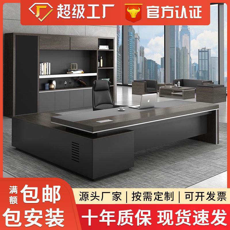 天雅美老板办公桌简约现代总裁桌经理主管桌椅组合大班老板台家具