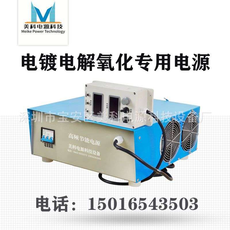 高频脉冲开关电源150A100V贵金属电镀电源电镀厂家