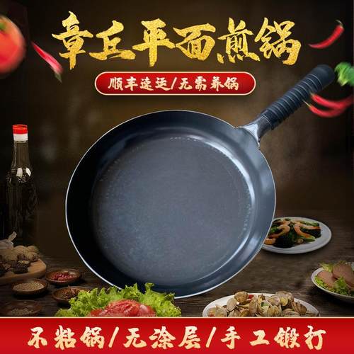 无涂层手工章丘平面煎锅炒菜铁锅家用锅具套装不粘锅章丘铁锅