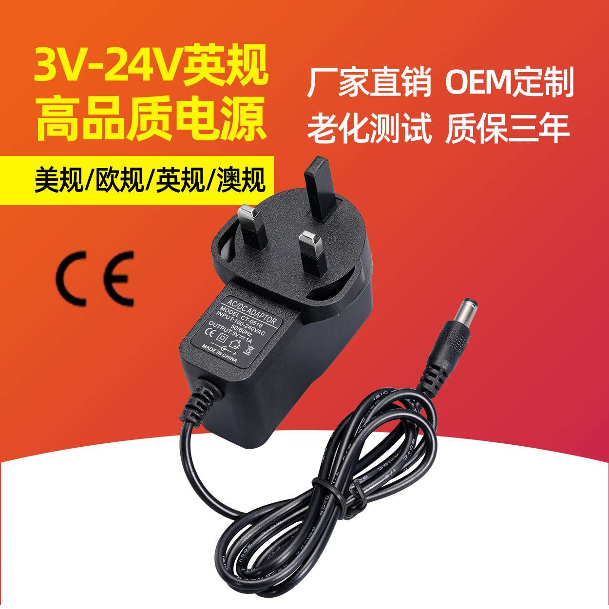 12V2A英规电源适配器5V2A 5V6V9V12V1A 12V3A 15V2A24V1A英规电源