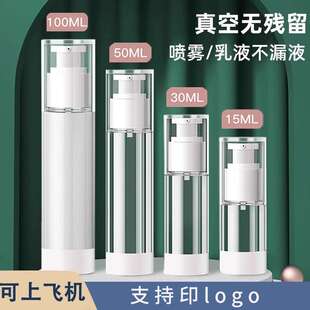 便携式旅行分装瓶乳液瓶真空按压式泵头沐浴露洗发水空瓶子大容量