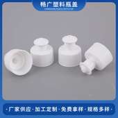 28牙口径条纹拉拔盖运动水壶防漏提拉盖厨房清洁用品PP塑料瓶盖