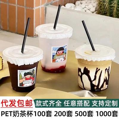 冷饮杯子带盖加厚商用透明奶茶杯一次性塑料柠檬茶咖啡杯塑杯圆形