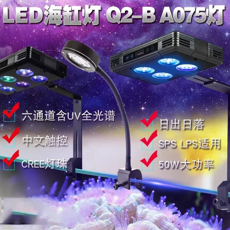 冠科2- 030 052 075全光谱海缸灯珊瑚鱼缸灯日出日落照明器材A001