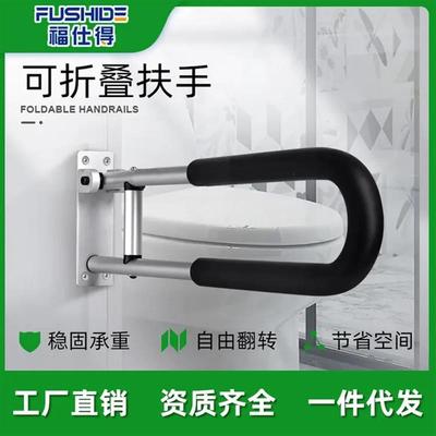 卫生间扶手老人防滑浴室马桶扶手残疾人厕所无障碍扶手栏杆可折叠