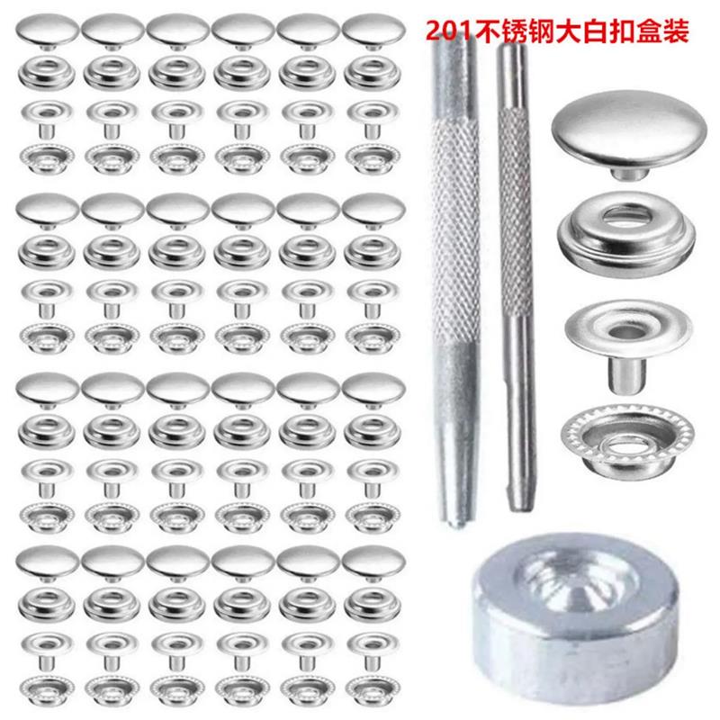 供50套15不锈钢四合扣盒装配安装工具 201大白扣 现货服装纽扣
