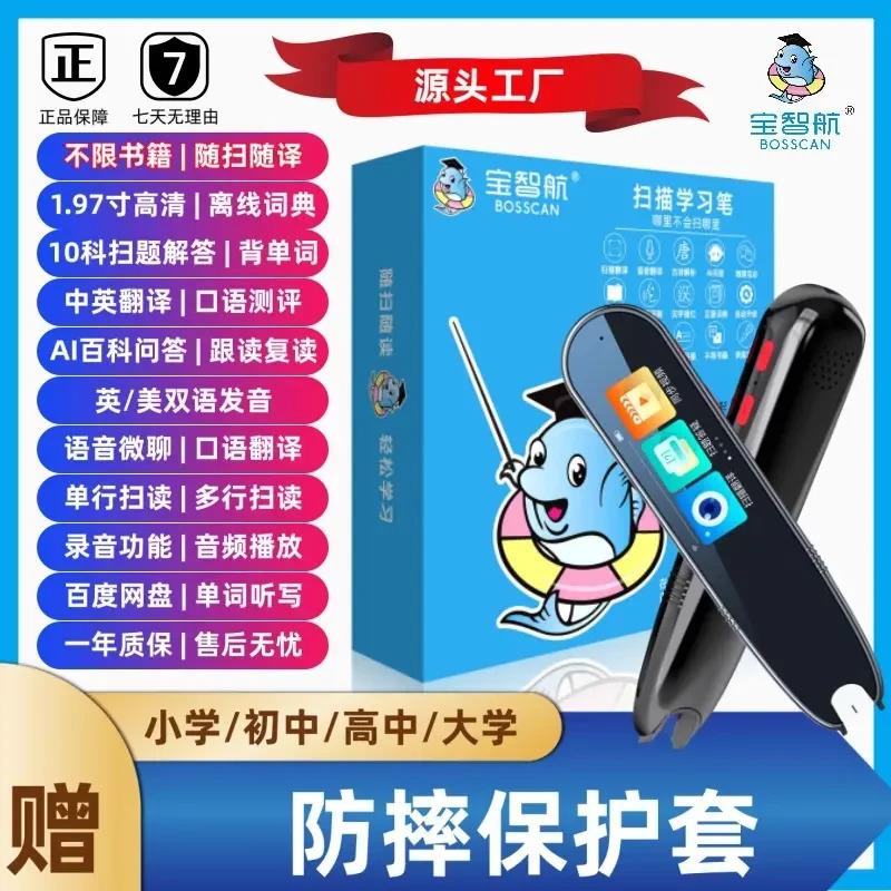 全科点读笔学习词典笔英语翻译笔通用扫读少儿礼物扫描笔离线版D1
