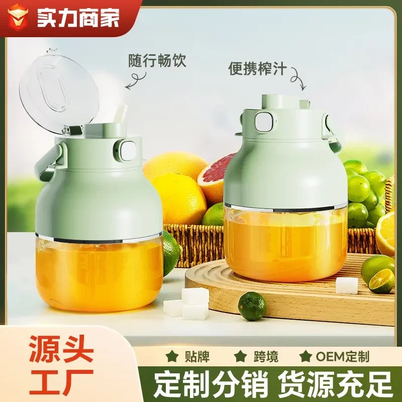 2024新款榨汁机榨汁杯吨吨杯式多功能家用智能水果电动榨汁机