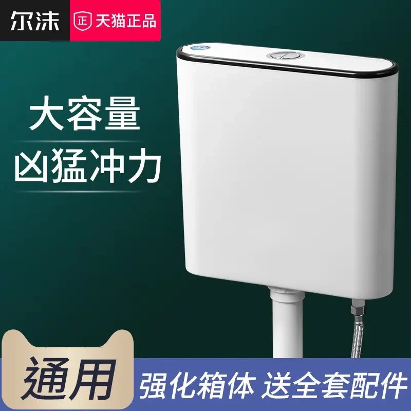 家用马桶水箱卫生间蹲便器蹲厕水箱冲力加厚挂墙厕所冲水箱ABS