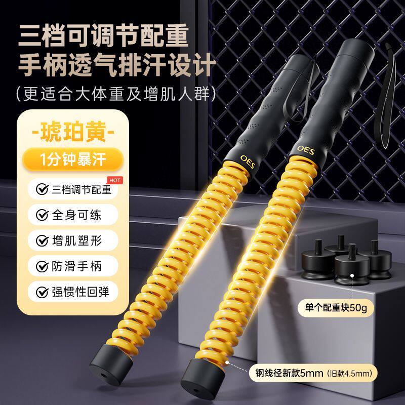 OES无绳战绳健身甩大绳家用通用体能训练运动健身器材无绳臂力棒图片