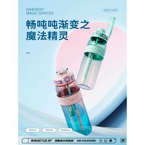 吨吨BOTTLEDJOY【渐变畅吨吨】2026大容量保冷杯吨桶户外运动水壶