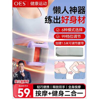 OES筋膜环抖抖甩脂机家用全身律动懒人腰腹部瘦肚子神器