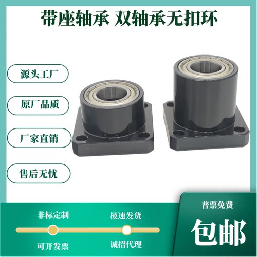 BGSCB BFR71 无扣环方法兰 轴承座组件 带座轴承固定座 双轴承座