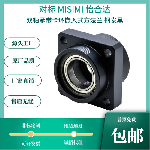 BGSZB BFU41 嵌入型双轴承座组件 对边法兰轴承座 引导式带座轴承