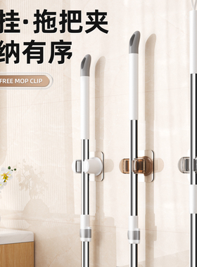迪可拖把壁挂夹免打孔卫生间浴室拖布收纳固定卡扣神器强力拖把夹