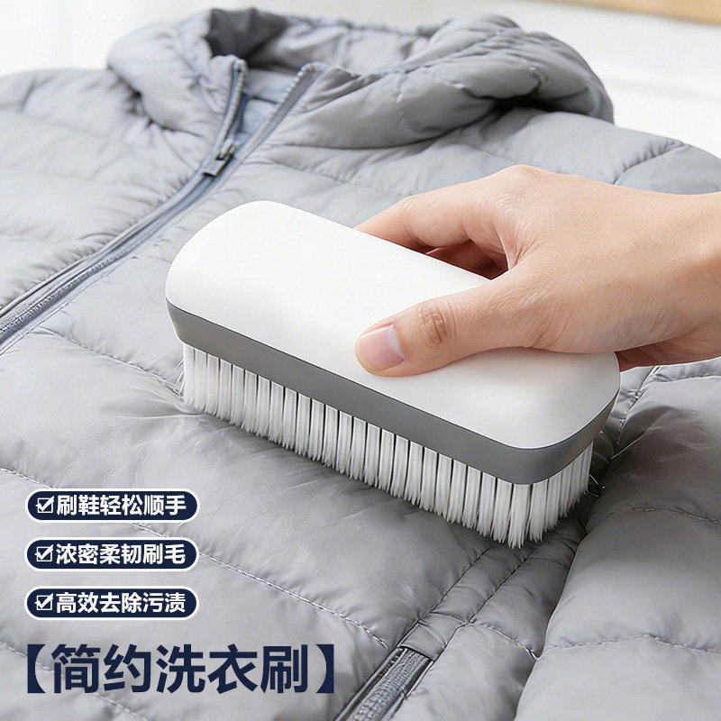 洗衣刷子超软毛洗衣服羽绒服专用刷子板刷清洁软毛刷家用鞋刷洗鞋