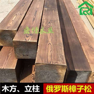 新疆包邮防腐木方柱子葡萄架凉亭围栏槽防碳化木沈阳开裂方工厂立