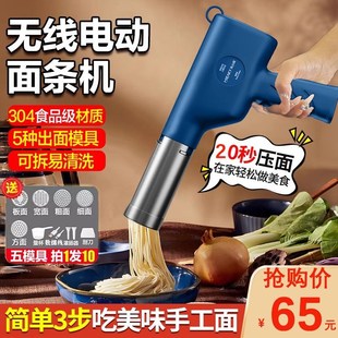 无D线手持压面机多功能电动饸饹 面条机电动家用全自动小型便携式