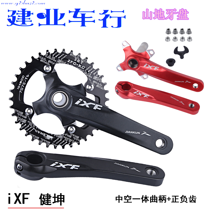 正品IXF建坤山地自行车中空一体牙盘正负齿改装单盘8/9/10/11速