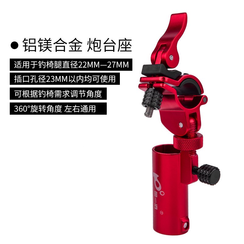 镁铝合金万向炮台座不锈钢鱼护架三件套饵盆架伞架钓椅配件四套件