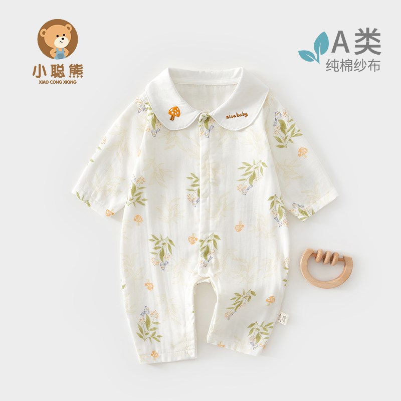 婴儿衣服夏季薄款长袖连体衣66码纯棉a类宝宝夏日空调服透气夏装6