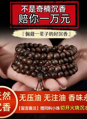 保真芽庄奇楠沉香手串沉水级男棋楠佛珠108颗女文玩手链念珠送礼