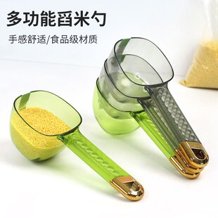 舀米勺多功能家用五谷杂粮勺子带刻度挖面勺Q面粉铲子量勺食品级