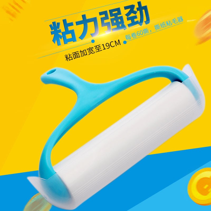 粘毛器可撕式滚筒粘尘纸衣服衣物滚刷家用去除毡黏沾毛神器替换纸