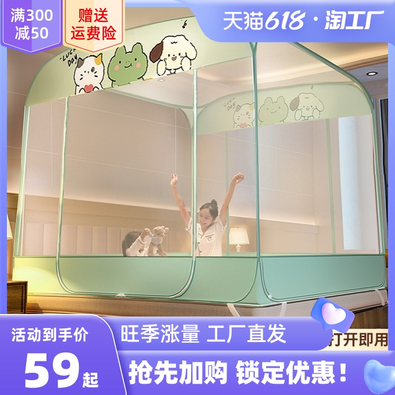 免安装蒙古包蚊帐家用卧室1.5米防摔儿童20J22新款折叠2023防尘罩