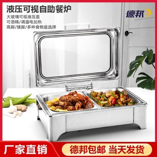 不锈钢自助餐炉液压可视翻盖电加热保温炉酒店早餐炉餐具酒精炉