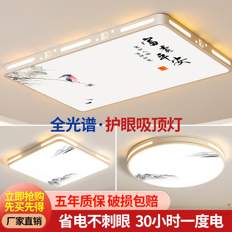 led吸顶灯饰2025新款客厅大灯主卧室吊灯具大全现代简约大气家用