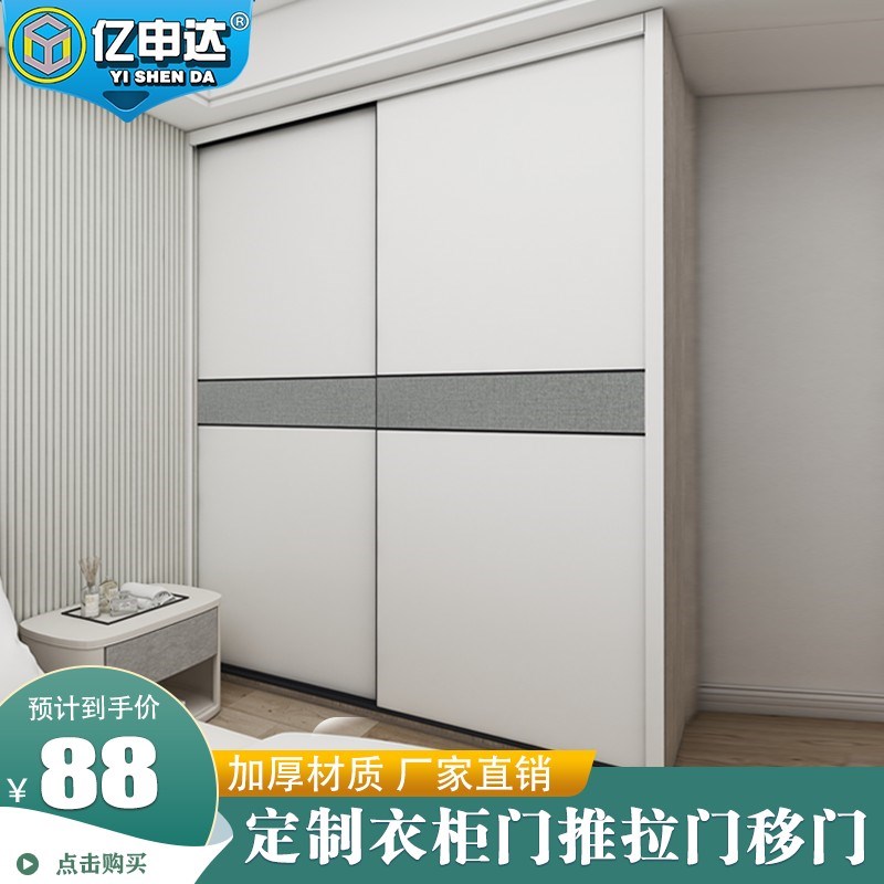 衣柜门推拉门定制推拉滑移门定做现代简约实木耐磨衣橱门柜门订做