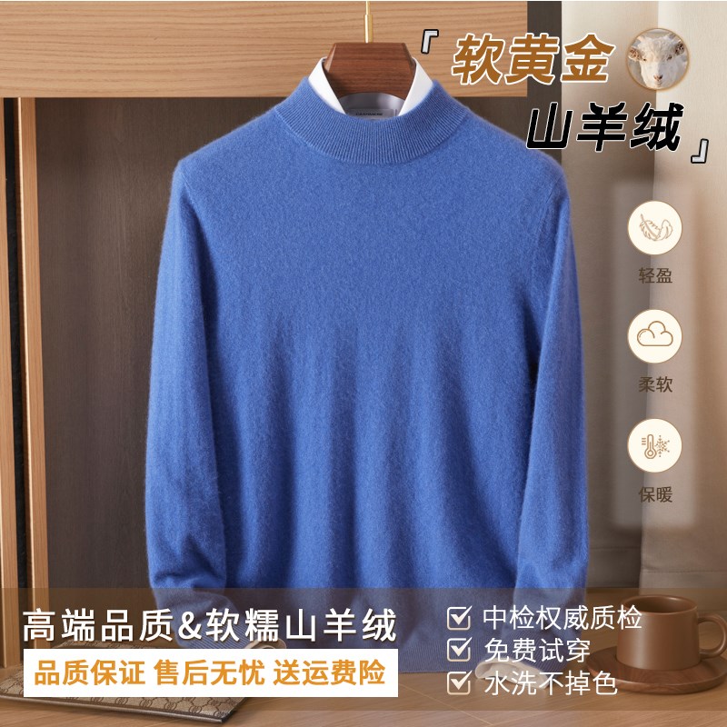 秋冬新款男半高领山羊绒衫保暖宽松加厚中领毛衣羊毛Z针织打底衫