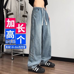 青少年春夏季 Z男生12 潮復(fù)古休閑寬松闊腿牛仔褲 190cm高個(gè)子加長版