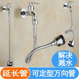 万向管定型厨房龙头n延长管起泡器过滤网防溅水龙头配件加长出水
