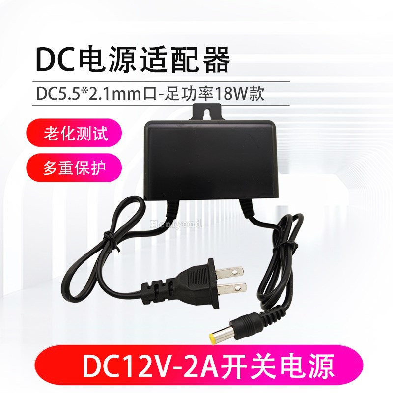 正品室内12V2A室外电源带线款防水防虫监控摄R像头通用适配器壁挂