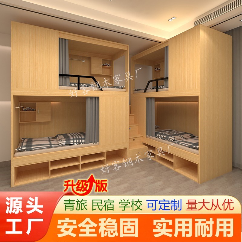 上下铺双层床成人青旅上下床民宿太空舱床员工宿舍高低床互不干扰